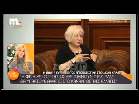 Maria Papapetros Biografia Biografiko Ishow Gr