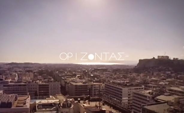 ΄΄Ορίζοντας΄΄: Η νέα εκπομπή του Σωτήρη Δανέζη