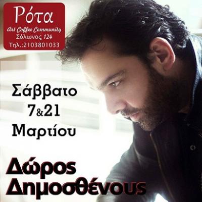 Ο Δώρος Δημοσθένους live @ Ρότα 