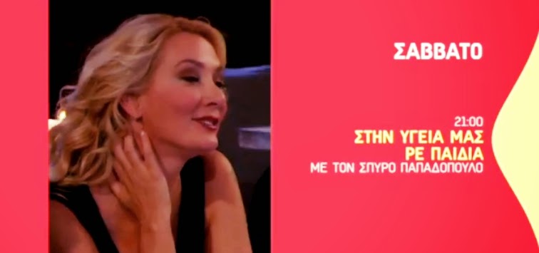 Αφιέρωμα στον Άκη Πάνου σήμερα στις 21:00 στο 