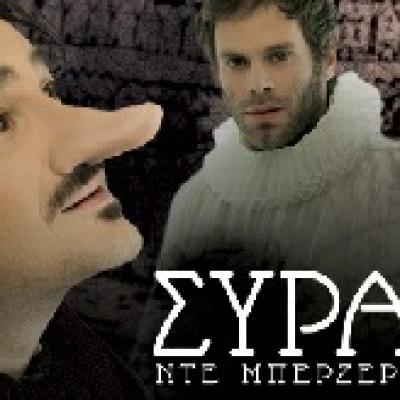 Ετοιμάζει να ρίξει την αυλαία του το