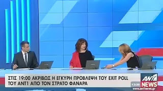  Με Μπιζόγλη και Κούρο επιστρέφει η ενημέρωση  ΑΝΤ1 την Δευτέρα