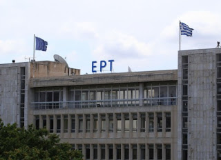 Πέμπτη 11 Ιουνίου, η ΕΡΤ ανοίγει για τους πολίτες.