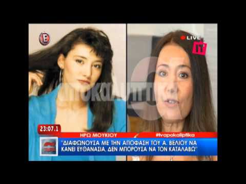 Ηρώ Μουκίου: «Έκανα χειρουργείο γιατί με είχαν διαγνώσει με όγκο στα οστά»