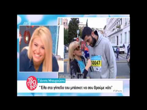Ο Γιάννης Μπουρούσης περνάει την Σάσα Σταμάτη δύο κεφάλια!