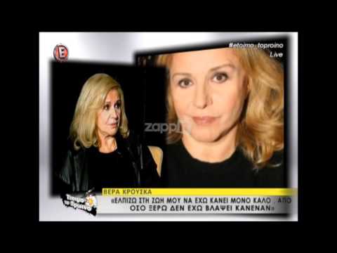 Βέρα Κρούσκα: Έπαιρνα τη σύνταξη της μητέρας μου γιατί δεν ήθελα...
