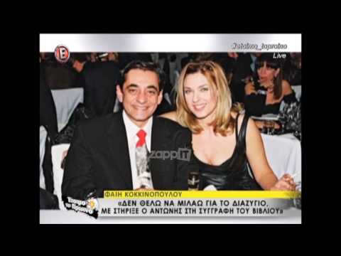 Φαίη Κοκκινοπούλου: Η αντίδραση σε ερώτηση για τον Καφετζόπουλο