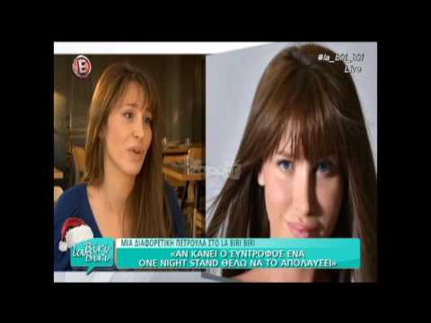 Η Πετρούλα μιλάει στην εκπομπή 