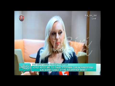 Εύα Καραγιάννη: Γιατί δεν ευχήθηκε στον Κώστα Βουτσά που έγινε πατέρας;