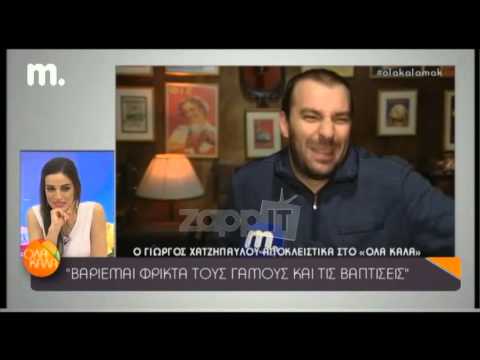 Γιώργος Χατζηπαύλου: Βαριέμαι τους γάμους, προτείνω να γιορτάζουμε τα διαζύγια