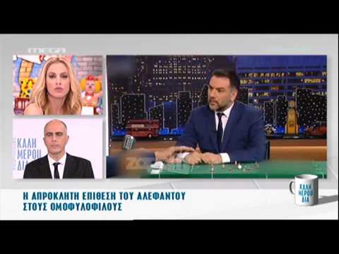 Ξέσπασαν στα «Καλημερούδια» για το παραλήρημα του Αλέφαντου