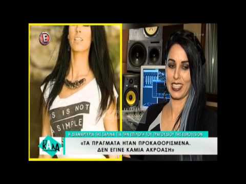 Η Σαλίνα μιλάει κατά της ΕΡΤ και του συγκροτήματος Argo