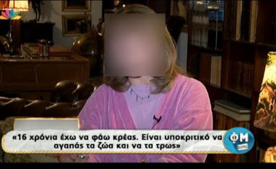 Ελληνίδα ηθοποιός: «Είμαι ζωόφιλη, έχω να φάω κρέας 16 χρόνια»!