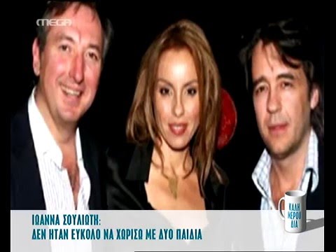 Καλημερούδια: Η Ιωάννα Σουλιώτη σε αποκλειστική συνέντευξη στα Καλημερούδια