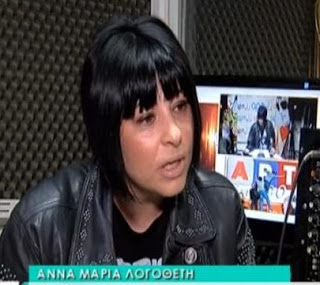 Σοκάρει η Άννα Μαρία Λογοθέτη: «Ήθελε να μου κόψει το λαιμό»!