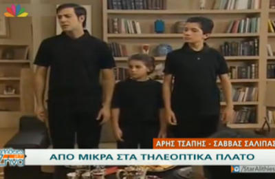 Δείτε πόσο μεγάλωσαν οι δυο μικροί γιοι του Γιάννη Μπέζου από το «Ευτυχισμένοι μαζί»