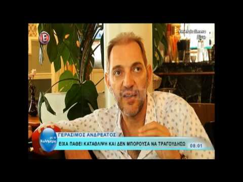 Γεράσιμος Ανδρεάτος: «Είχα πάθει κατάθλιψη και δεν μπορούσα να τραγουδήσω»