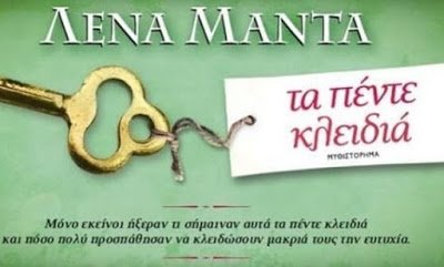 «5 κλειδιά»: Το γεμάτο μυστήριο σενάριο της φιλόδοξης, απογευματινής σειράς του ΑΝΤ1