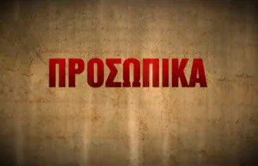 ''Προσωπικά'': Σε ποια σπουδαία ερμηνεύτρια θα αναφερθεί η εκπομπή;