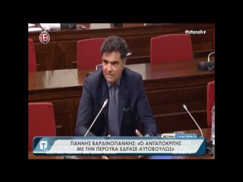 Γιάννης Βαρδινογιάννης: «Ο ανταποκριτής με την περούκα έδρασε αυτοβούλως»