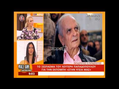 Το ξέσπασμα του Λευτέρη Παπαδόπουλου για την εκπομπή «Στην υγειά μας»