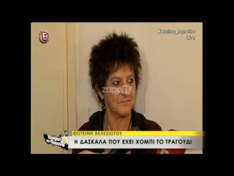 Επική αντίδραση της Βελεσιώτου όταν έμαθε ότι θα μας εκπροσωπήσει η Demy στη Eurovision!