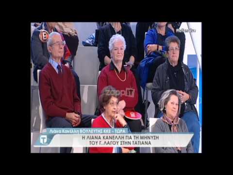 Η Λιάνα Κανέλλη για τη μήνυση του Λαγού στην Τατιάνα Στεφανίδου