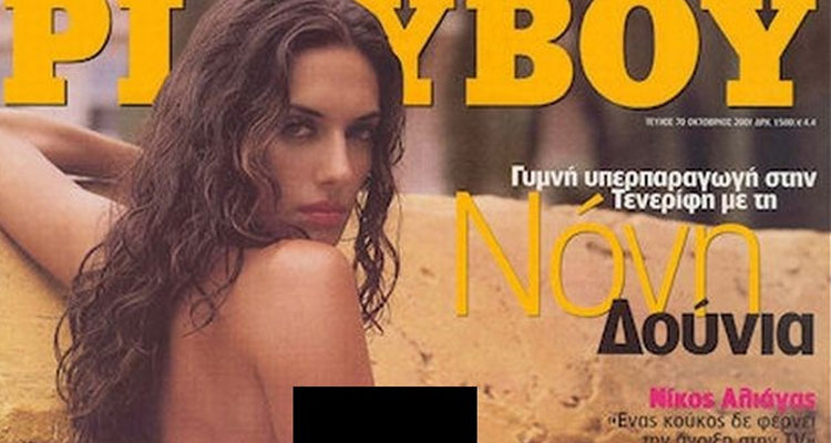 Vintage: Οι Ελληνίδες που πόζαραν γυμνές για το Playboy (pics)
