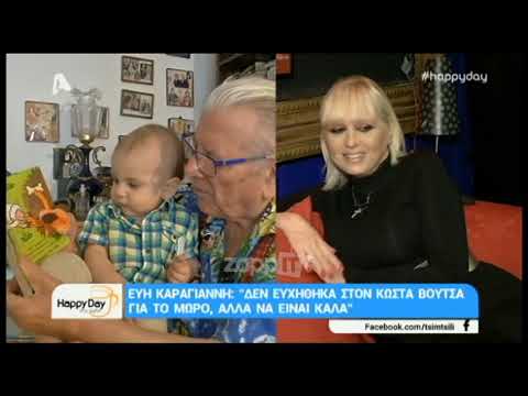 Εύη Καραγιάννη: 