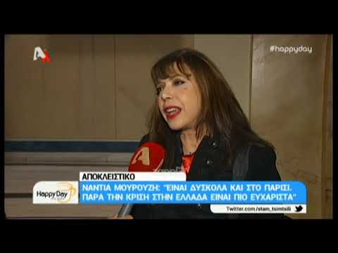 Πού βρίσκεται σήμερα η Νάντια Μουρούζη;