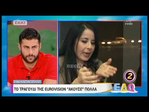 Ελίνα Κωνσταντοπούλου: «Εκείνη η εποχή είχε πολύ...μαχαίρωμα»