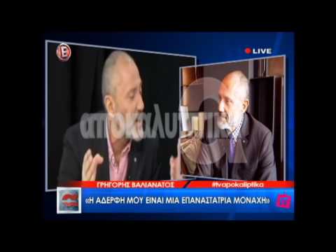 Γρηγόρης Βαλλιανάτος: Στεναχωριέται η αδερφή μου που είμαι ομοφυλόφιλος