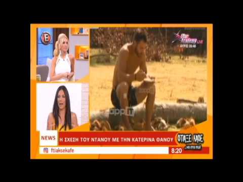 Υπήρξε ο Γιώργος Αγγελόπουλος του Survivor ζευγάρι με την Κατερίνα Θάνου;