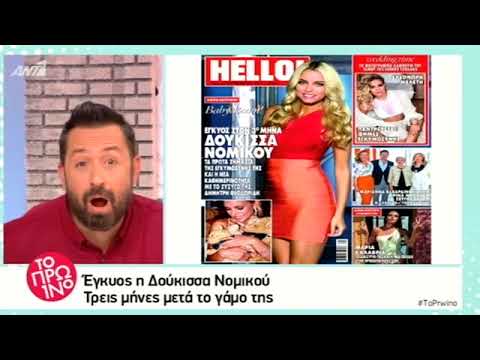 Το Πρωινό - Gossip - 20/09/2017