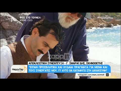 Γιάννης Σμαραγδής για Έλενα Ακρίτα: 