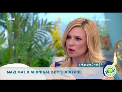 Λεωνίδας Κουτσόπουλος: 