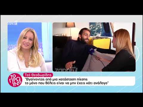Τεό Θεοδωρίδης: «Έκανε σύμφωνο συμβίωσης και περιμένει δίδυμα»