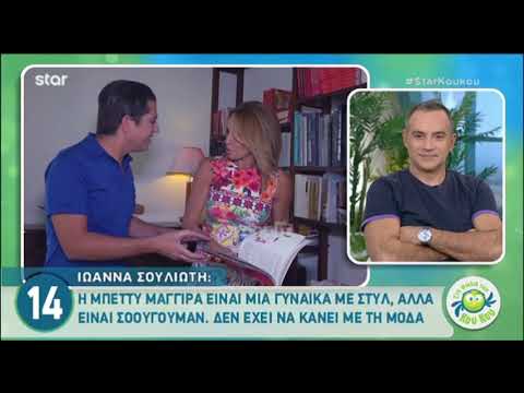 «Έχω πάρει 10.000.000 δραχμές για αισθησιακή φωτογράφιση»
