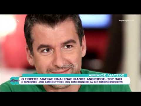 Αιμίλιος Λιάτσος: «Στο MEGA δέχτηκα την απόλυτη πίεση, για αυτό είχα φύγει τότε!»