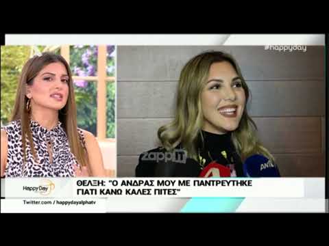 Θέλξη: 