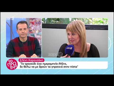 Ελένη Καρουσάκη: «Ο Θοδωρής Δρακάκης με κάλυπτε στην οικογένειά μου για να... »