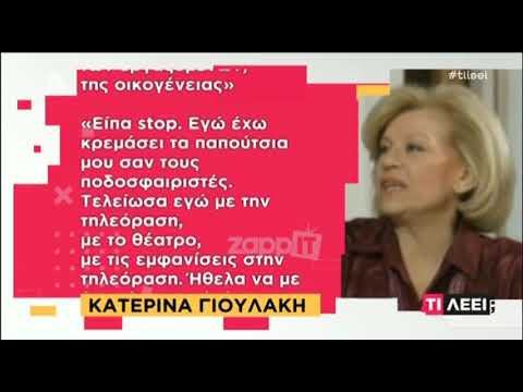 Η Κατερίνα Γιουλάκη σπάει τη σιωπή της για το Ρετιρέ!