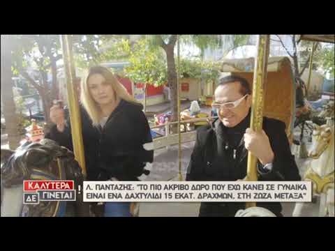 Λευτέρης Πανταζής: Αποκαλύπτει πόσα εκατομμύρια κόστιζε ένα δαχτυλίδι που έκανε δώρο στη Ζώζα Μεταξά