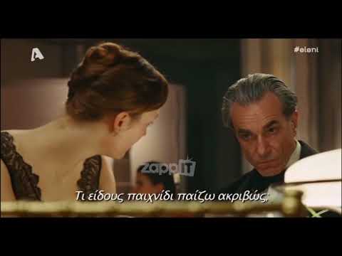 Ντάνιελ Ντέι Λιούις: Συγκλονιστική περιγραφή για την εμπειρία του στην Αθήνα της δικτατορίας