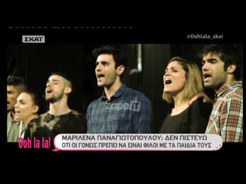 Μαριλένα Παναγιωτοπούλου:«Όταν παράτησα τη φιλολογία για το θέατρο, μου τα έκοψε όλα ο πατέρας μου»