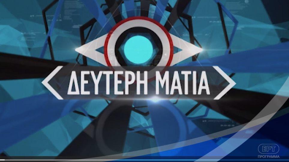 Νέα γκάφα στην ΕΡΤ -  Η Έλλη Τριανταφύλλου μπέρδεψε τον τίτλο της εκπομπής της