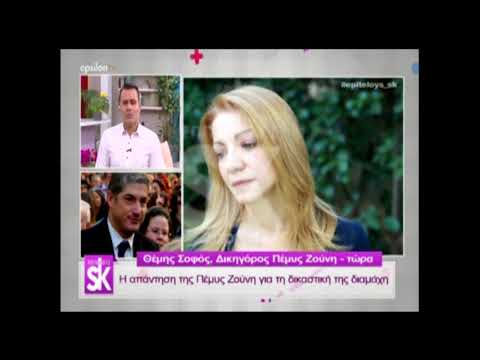 Θέμης Σοφός: Όσα είπε στο Επιτέλους ΣΚ για τη δικαστική διαμάχη Ζούνη - Γιαννοπούλου