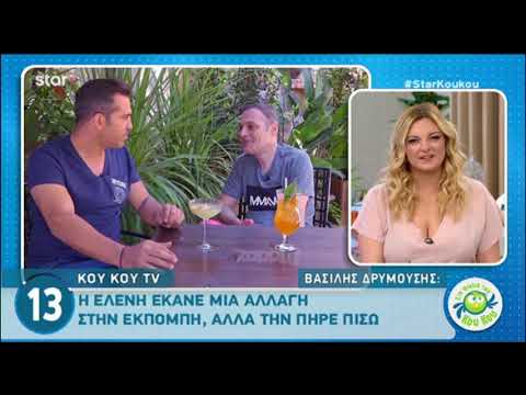 Ο Βασίλης Δρυμούσης στη 