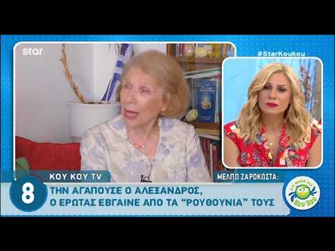 Η Κατερίνα Γερονικολού μπορεί να είναι καλύτερη από την Αλίκη στα 