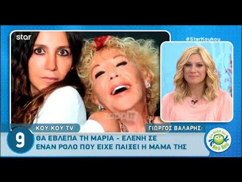 Γιώργος Βάλαρης: 